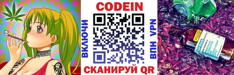 Купить где  Котельнич  Кодеин напиток Lean (лин) 