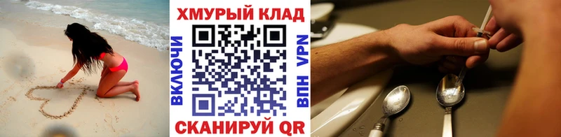 Героин герыч  Купить  Котельнич 
