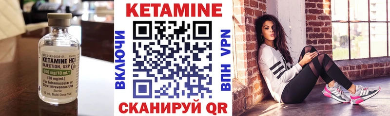 КЕТАМИН VHQ Купить закладки Котельнич